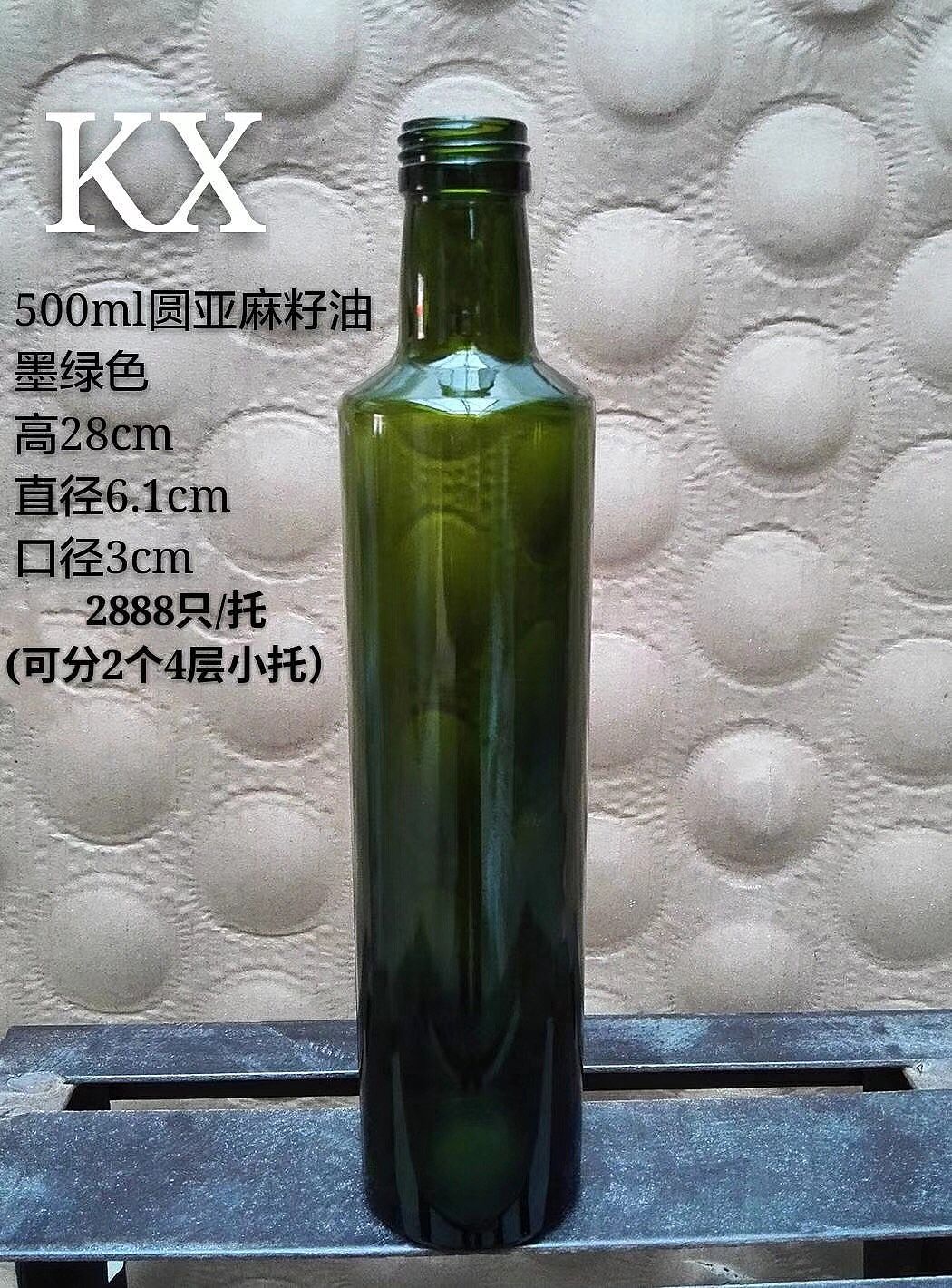 500毫升橄欖油瓶，亞麻籽油玻璃瓶